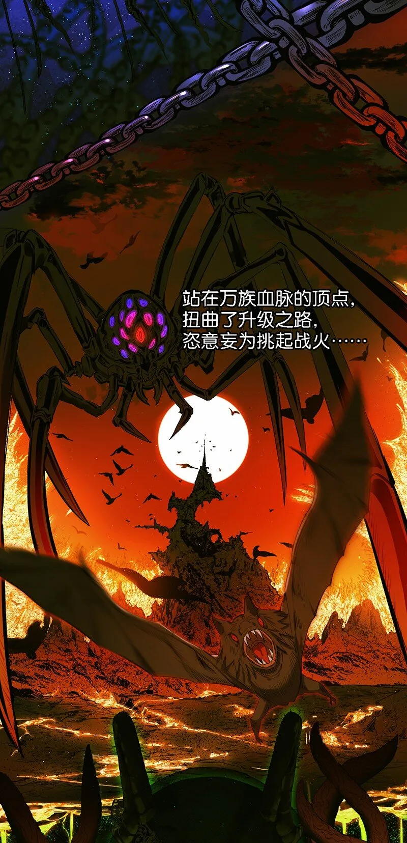 01 请嫁给我吧！触手系妹子天下第一！ 第3页
