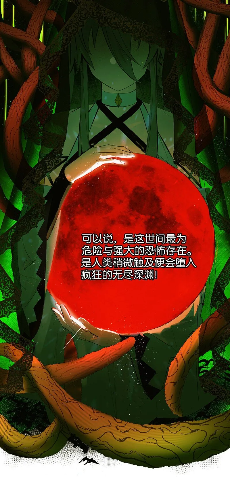 01 请嫁给我吧！触手系妹子天下第一！ 第4页