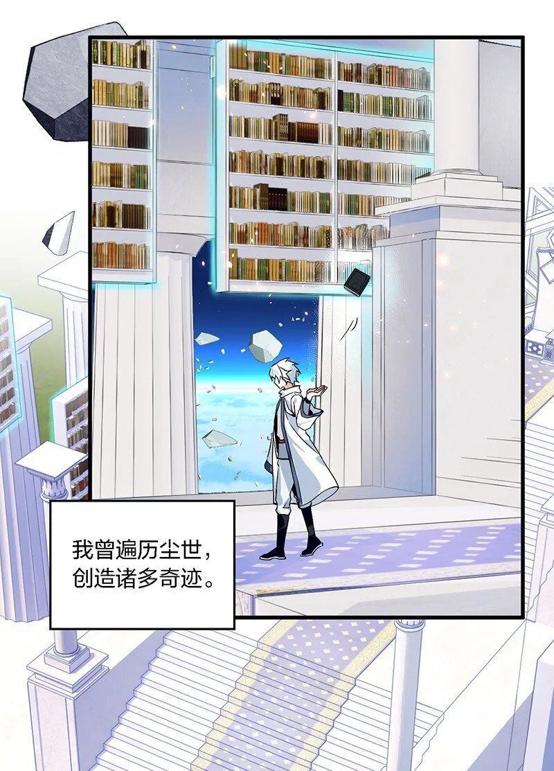 01 请嫁给我吧！触手系妹子天下第一！ 第8页