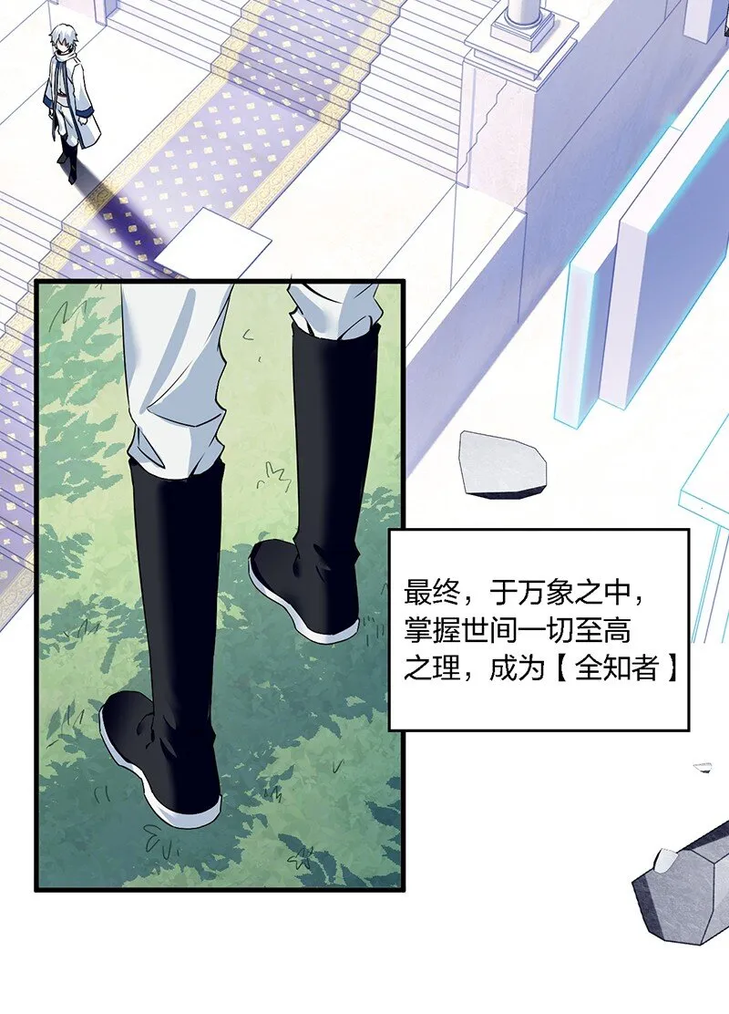 01 请嫁给我吧！触手系妹子天下第一！ 第9页