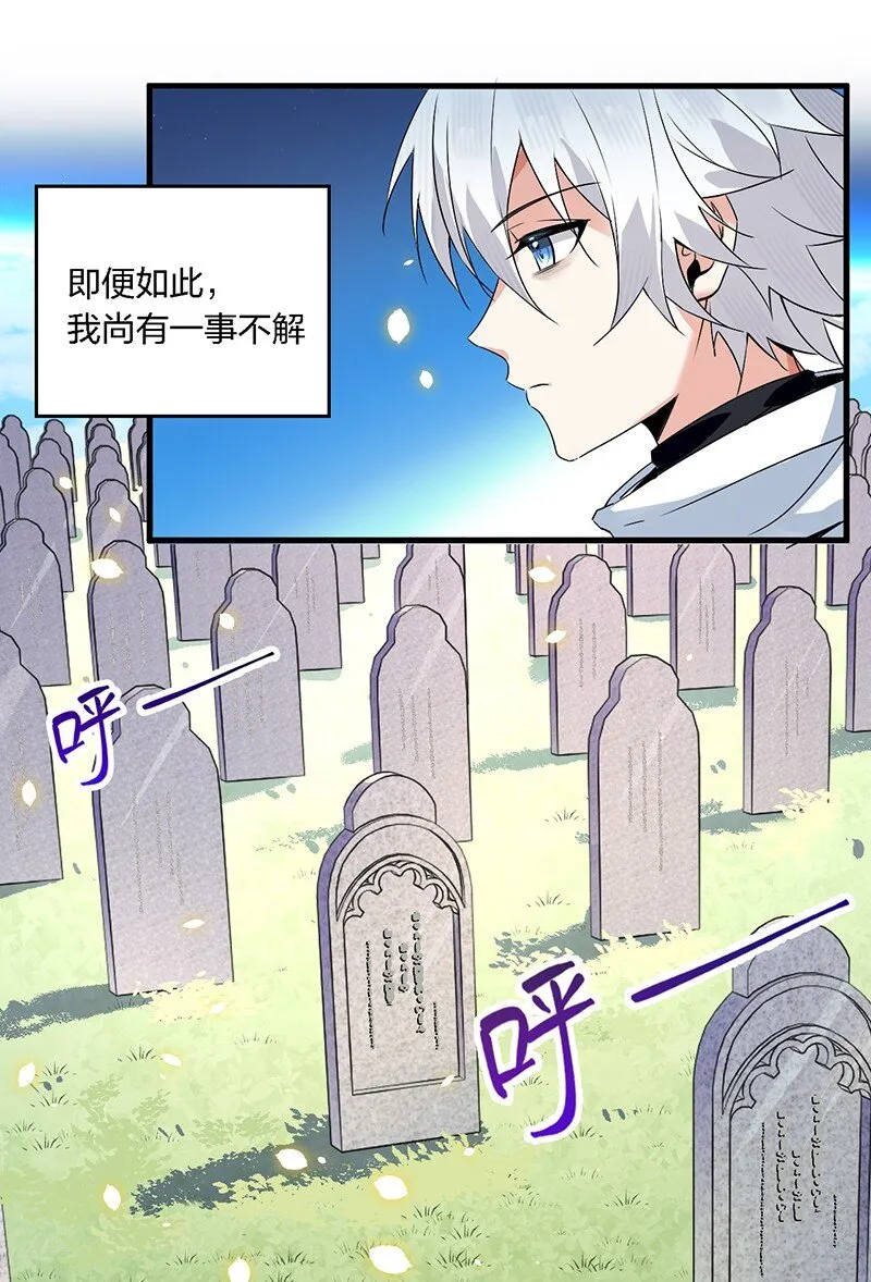 01 请嫁给我吧！触手系妹子天下第一！ 第10页