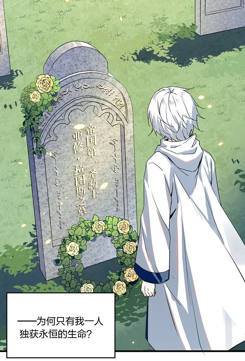 01 请嫁给我吧！触手系妹子天下第一！ 第11页