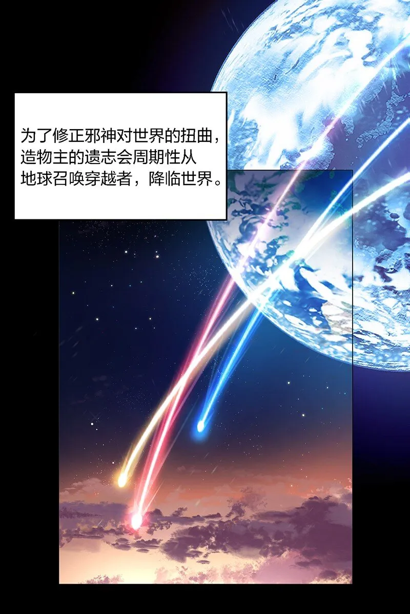 01 请嫁给我吧！触手系妹子天下第一！ 第13页