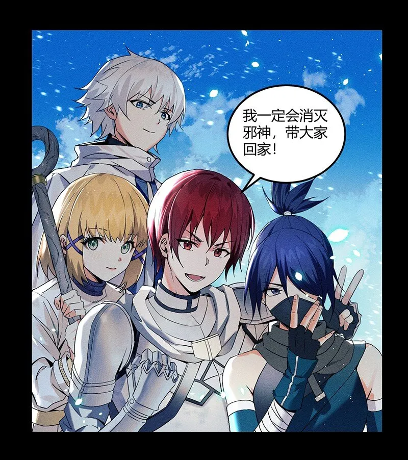 01 请嫁给我吧！触手系妹子天下第一！ 第14页