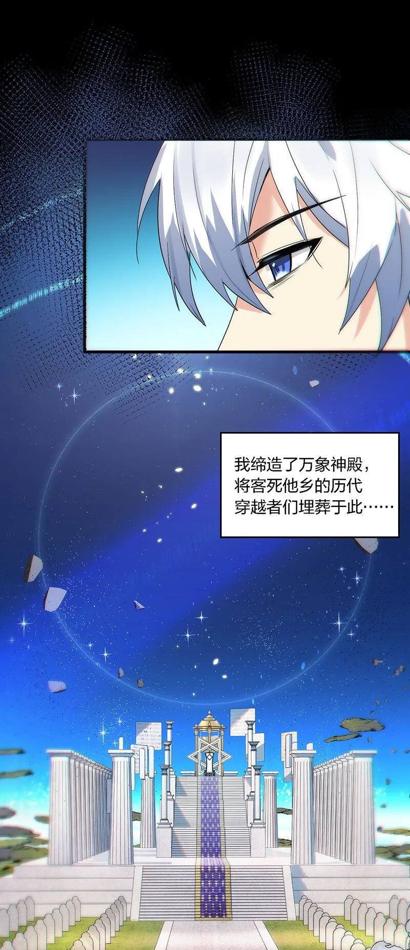 01 请嫁给我吧！触手系妹子天下第一！ 第16页