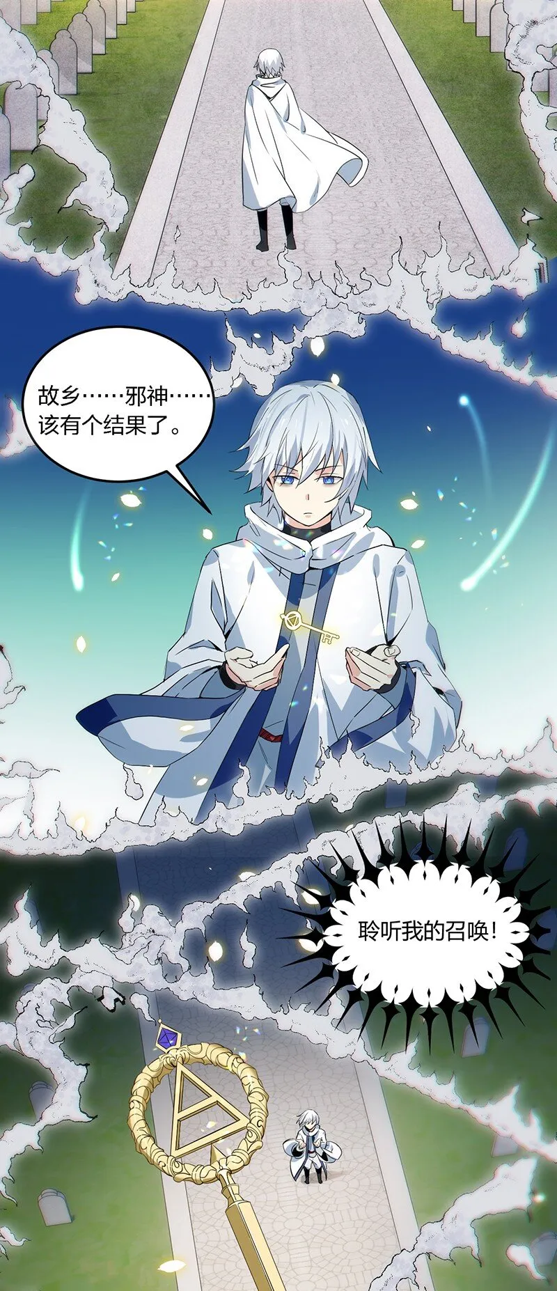 01 请嫁给我吧！触手系妹子天下第一！ 第17页