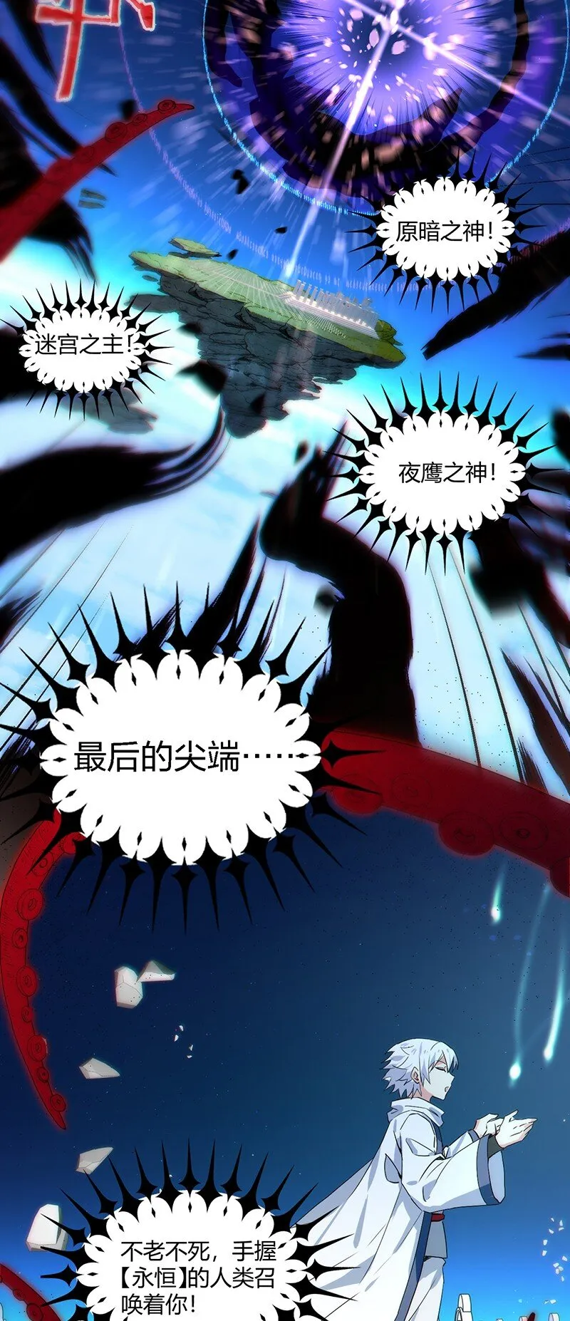 01 请嫁给我吧！触手系妹子天下第一！ 第19页