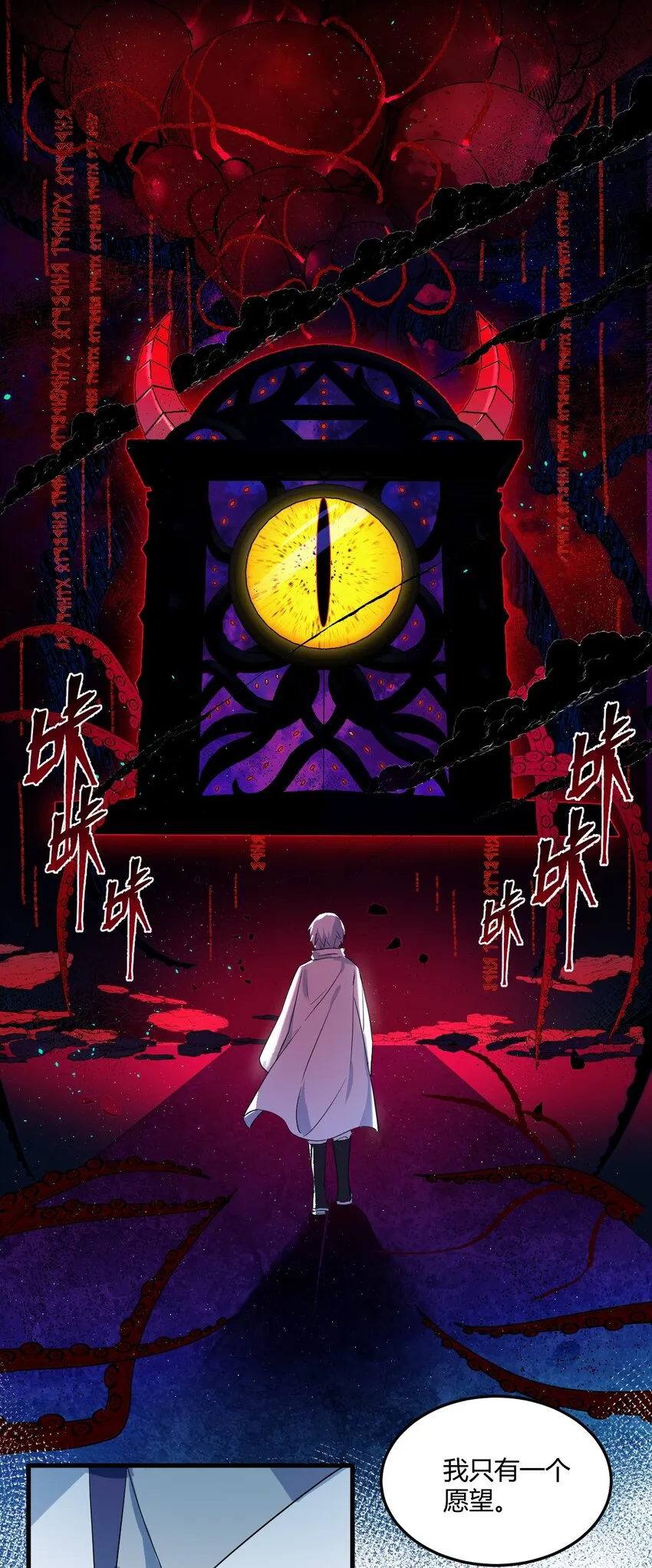 01 请嫁给我吧！触手系妹子天下第一！ 第23页