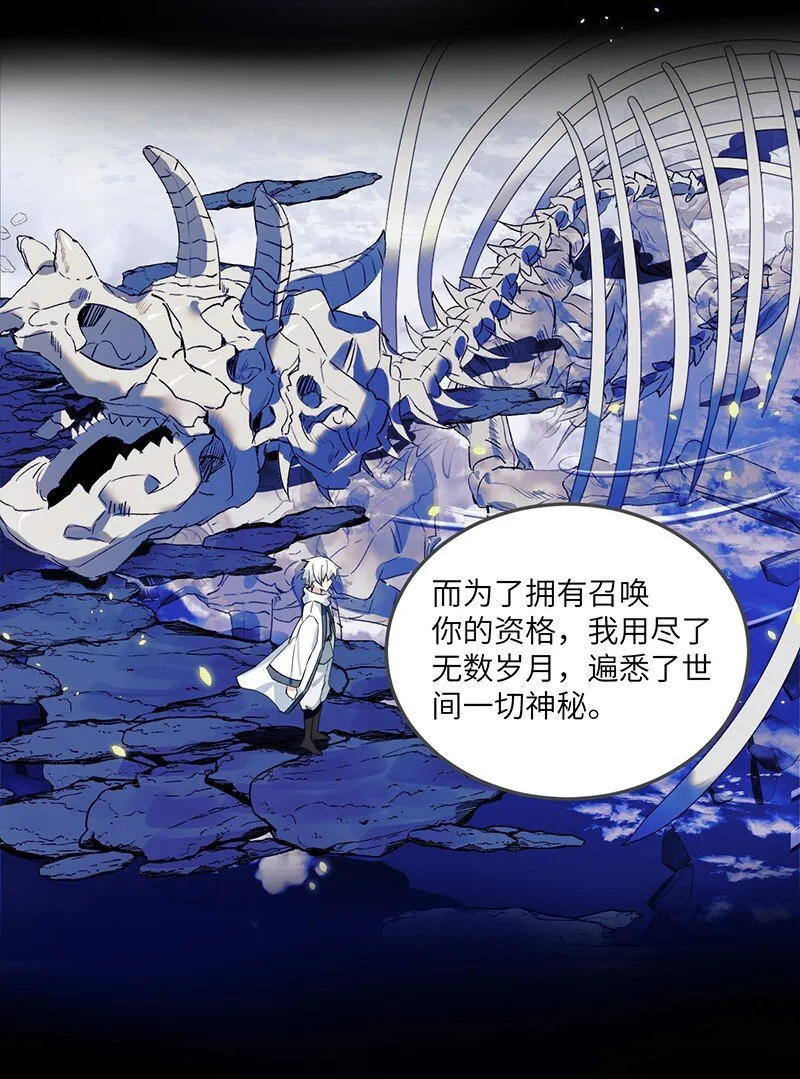 01 请嫁给我吧！触手系妹子天下第一！ 第31页