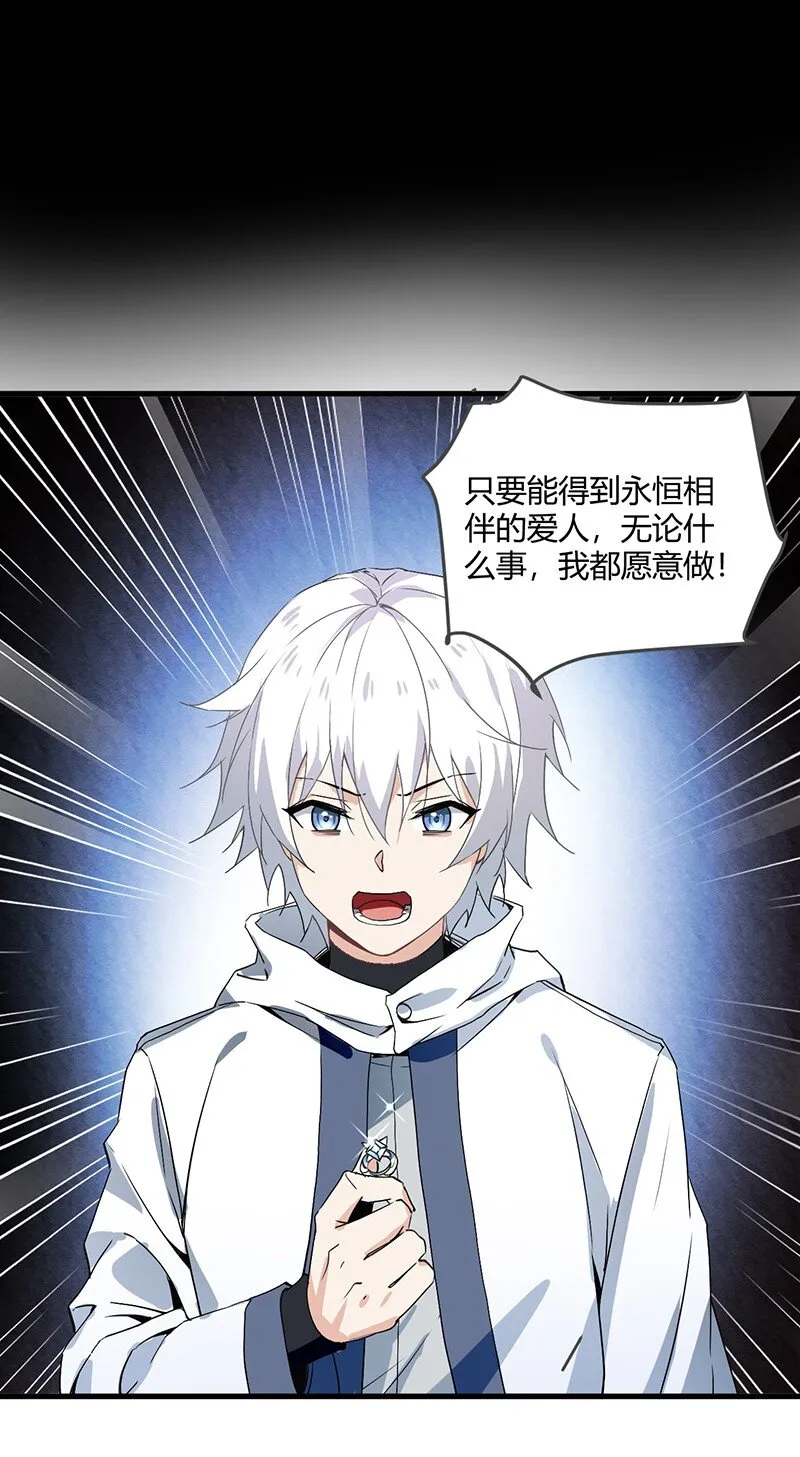 01 请嫁给我吧！触手系妹子天下第一！ 第32页