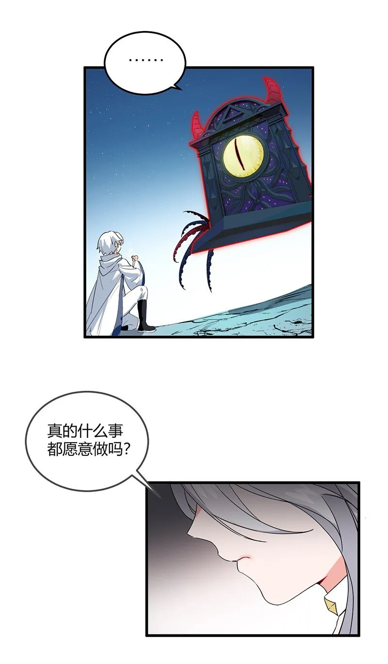 01 请嫁给我吧！触手系妹子天下第一！ 第33页