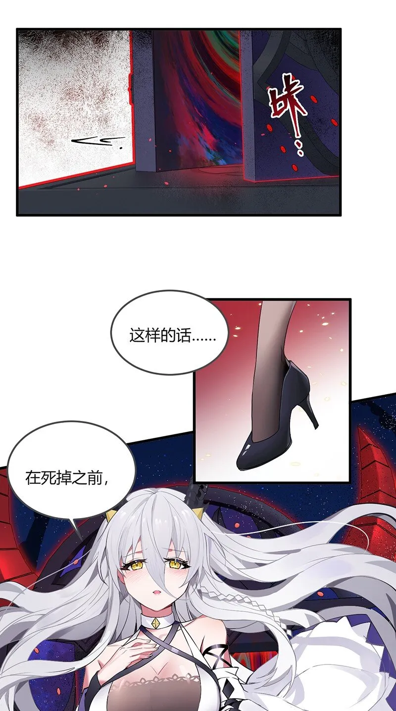 01 请嫁给我吧！触手系妹子天下第一！ 第34页