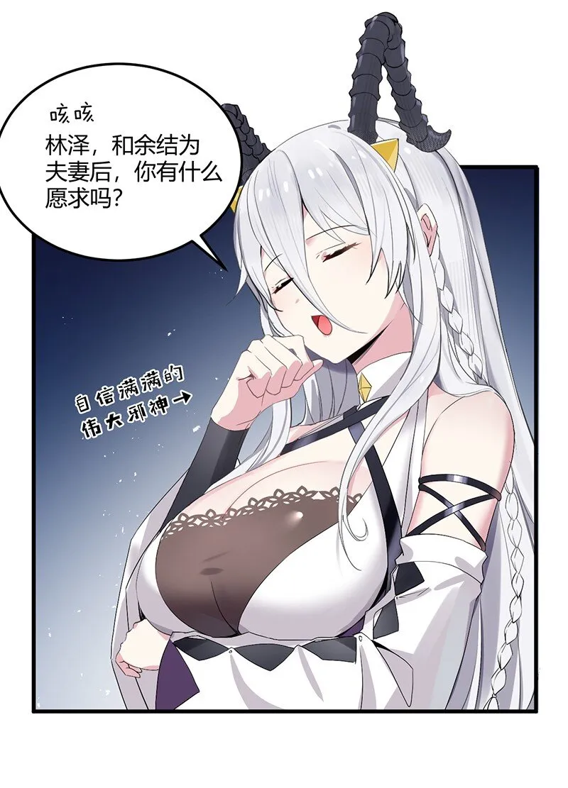 01 请嫁给我吧！触手系妹子天下第一！ 第40页