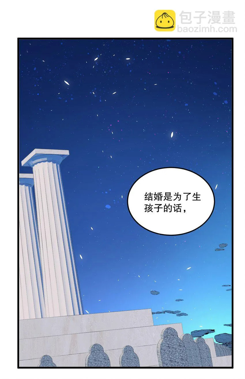 02 我会很快很温柔的~ 第3页