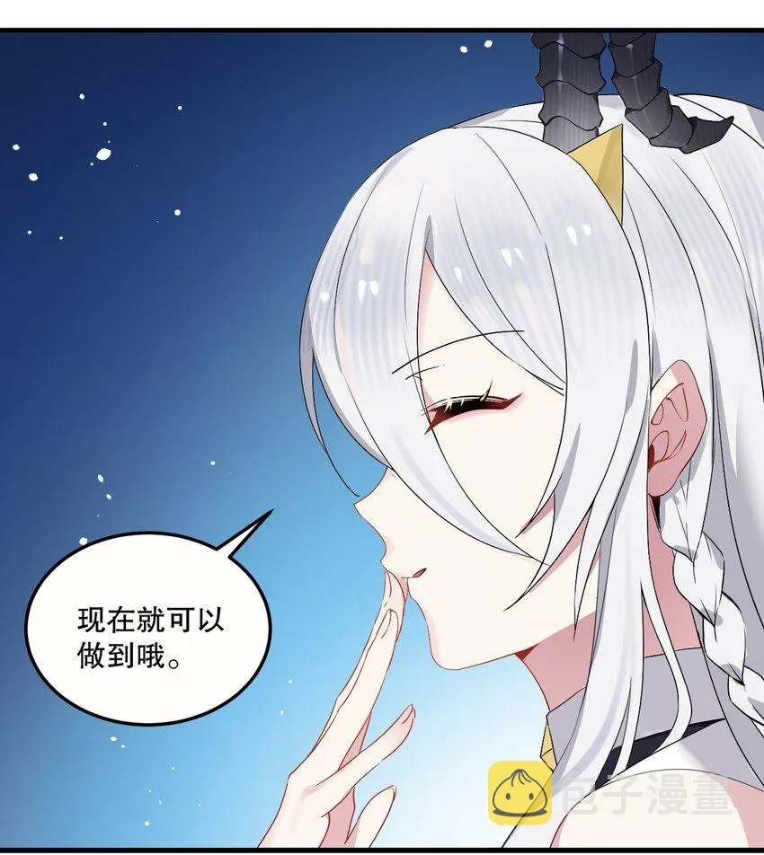 02 我会很快很温柔的~ 第4页