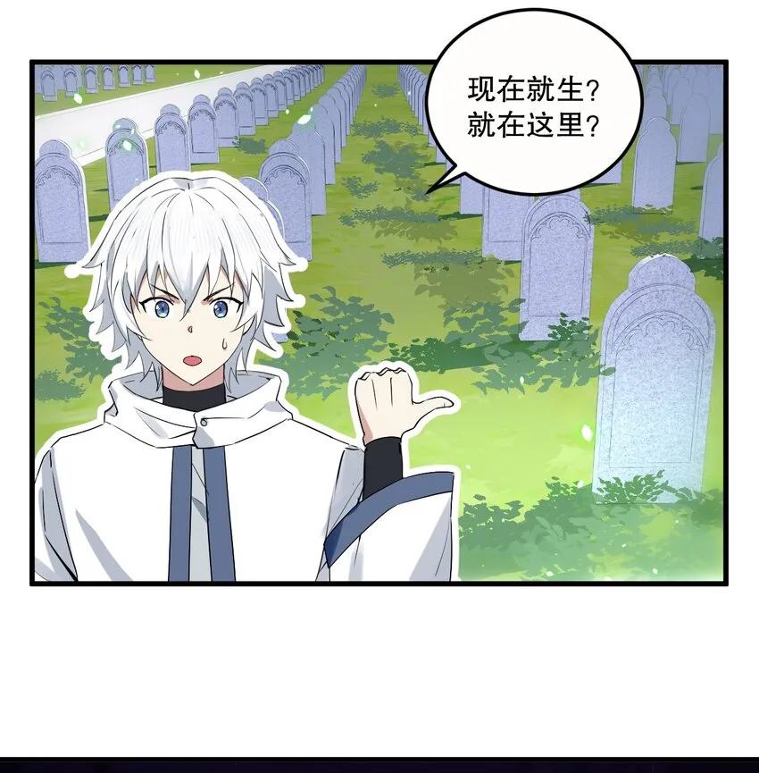 02 我会很快很温柔的~ 第5页