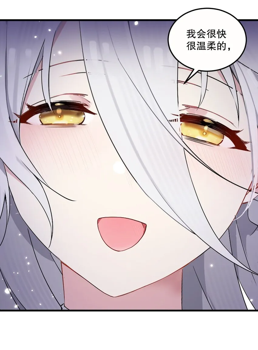 02 我会很快很温柔的~ 第8页