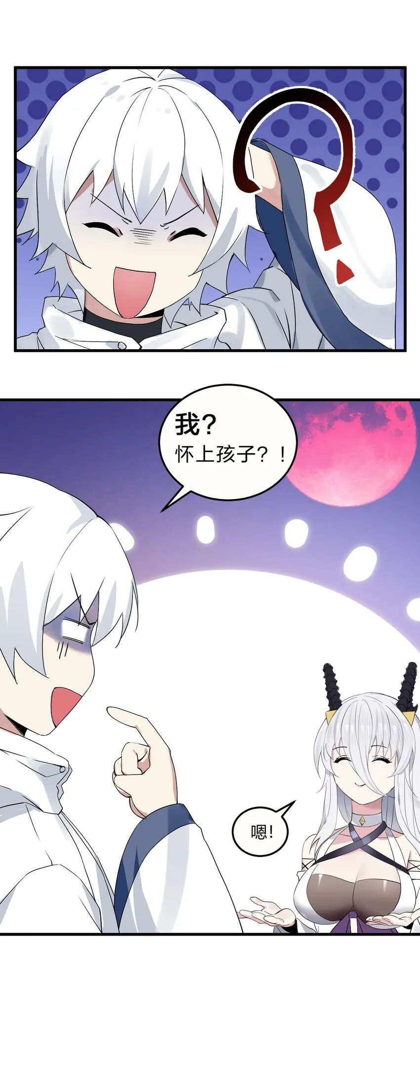 02 我会很快很温柔的~ 第9页