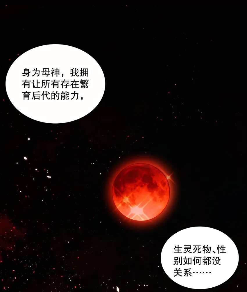 02 我会很快很温柔的~ 第10页