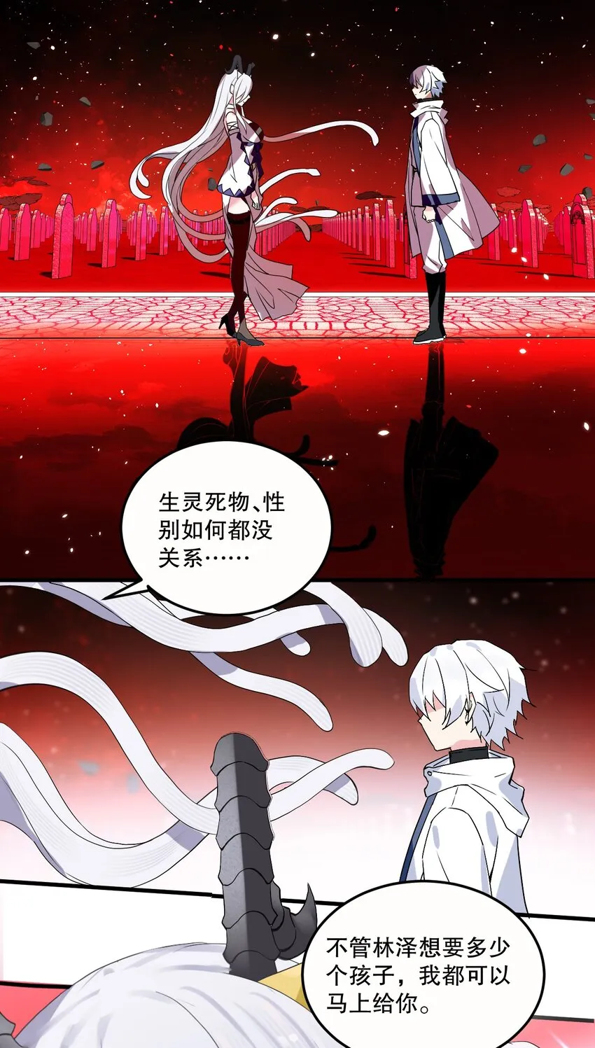 02 我会很快很温柔的~ 第11页