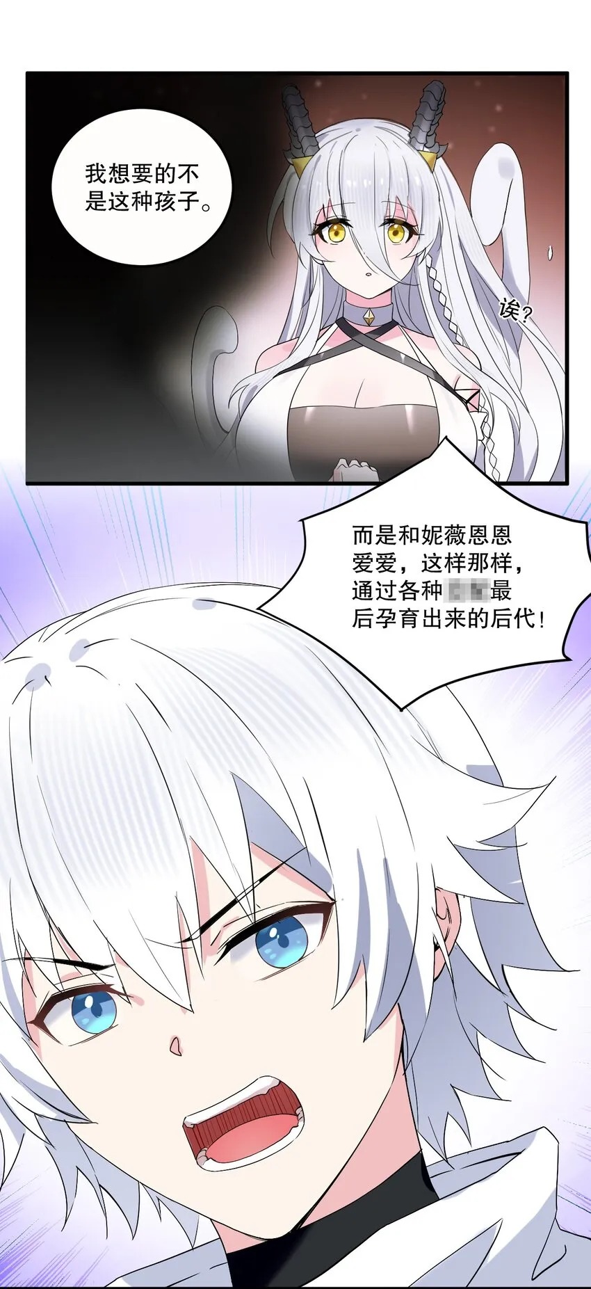 02 我会很快很温柔的~ 第14页