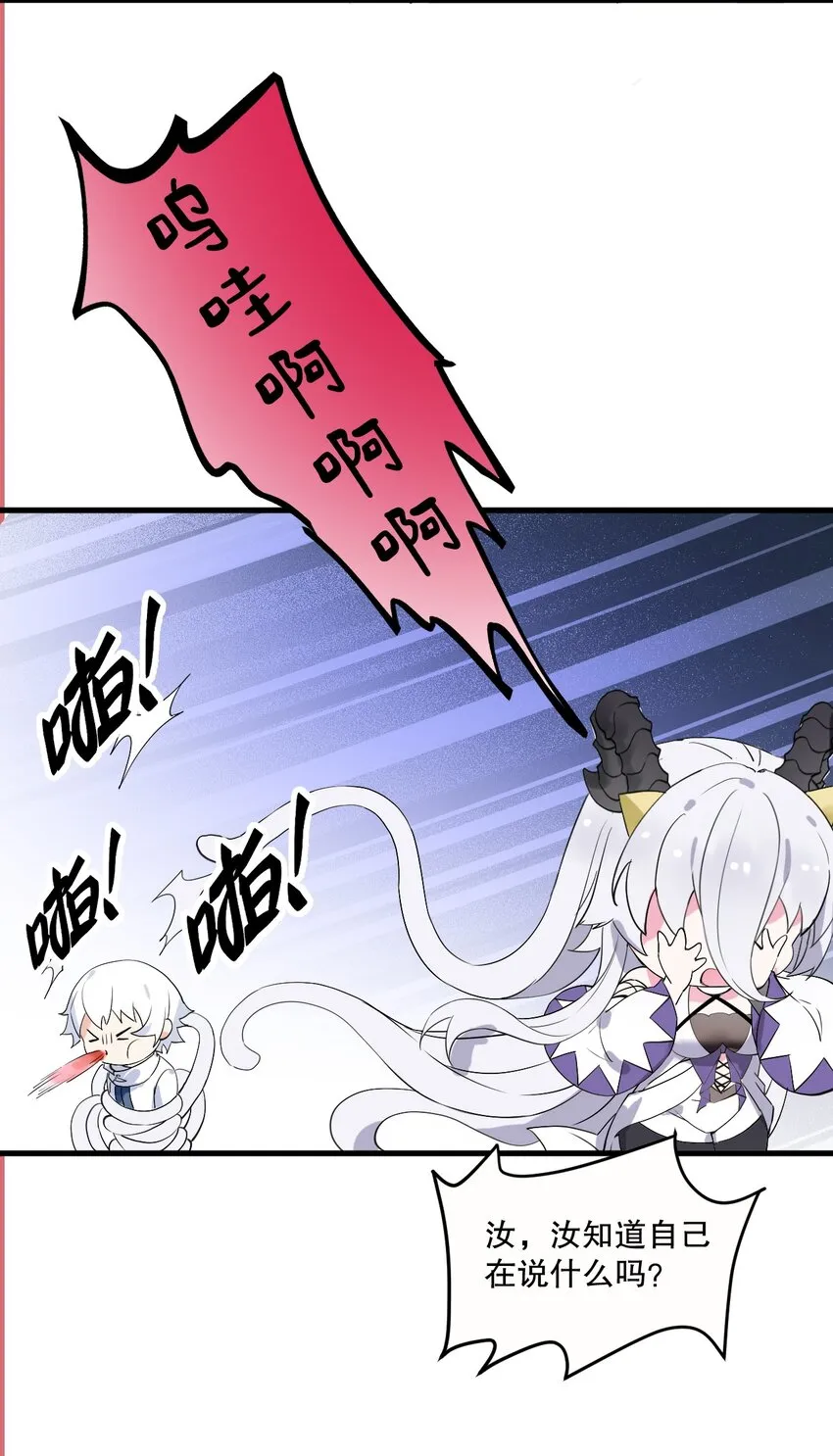 02 我会很快很温柔的~ 第16页