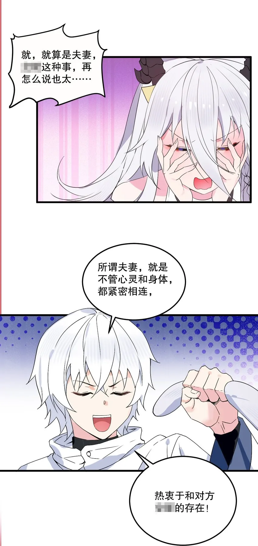 02 我会很快很温柔的~ 第17页