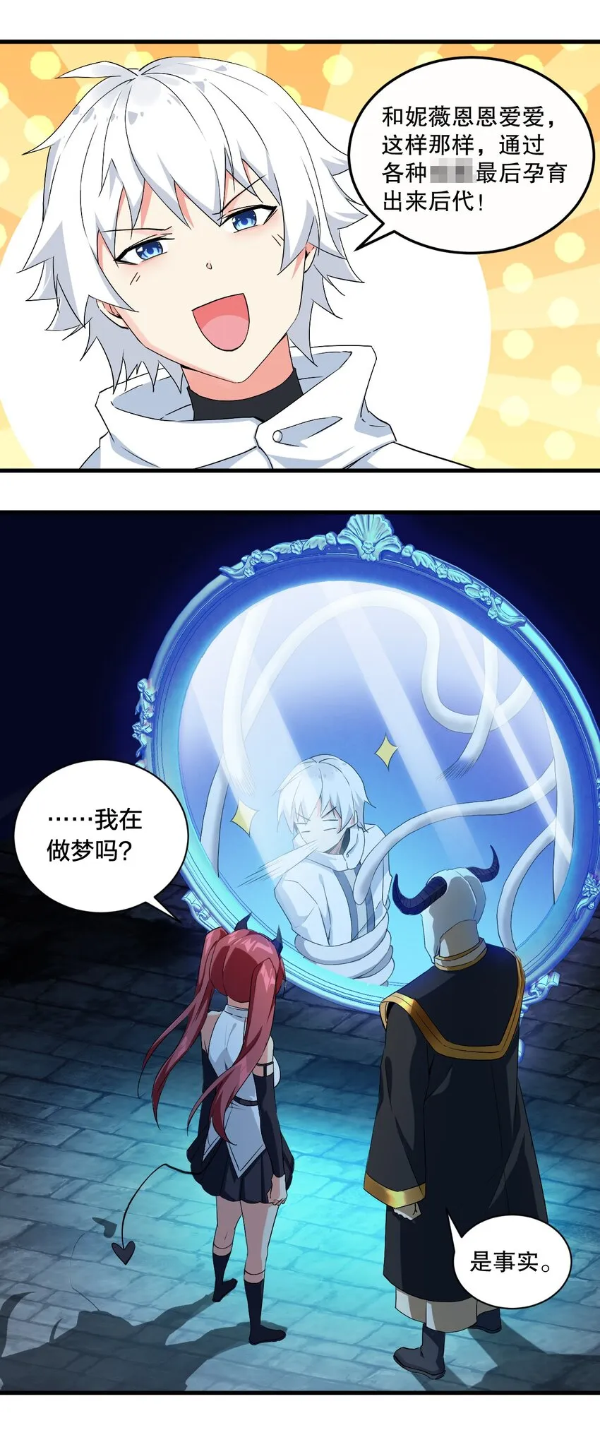 02 我会很快很温柔的~ 第20页