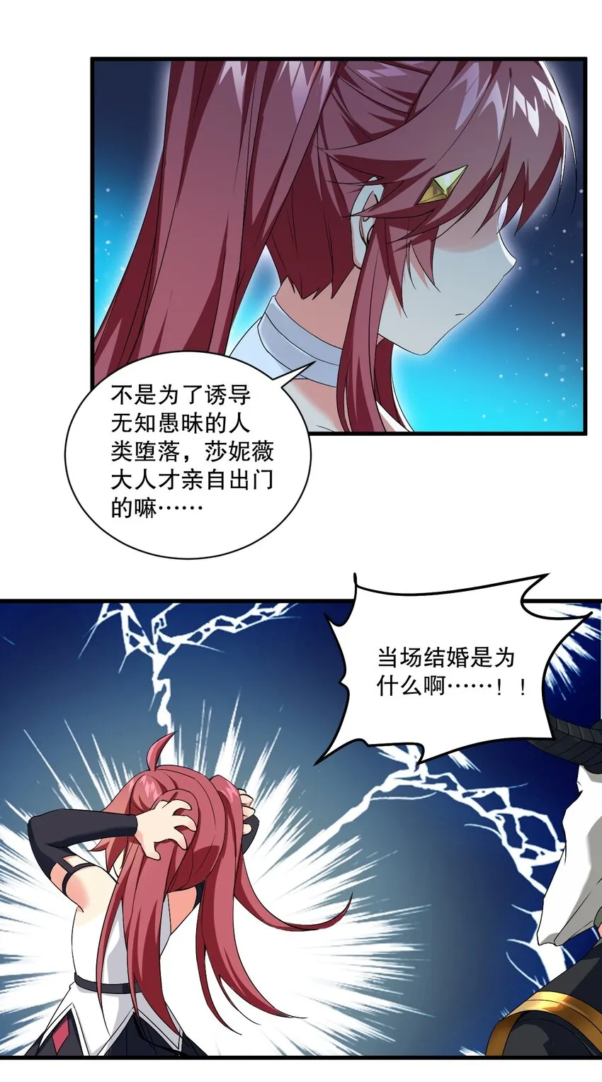 02 我会很快很温柔的~ 第21页