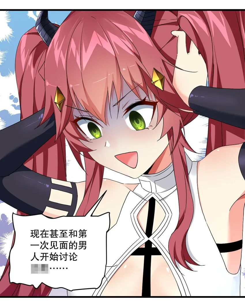 02 我会很快很温柔的~ 第22页