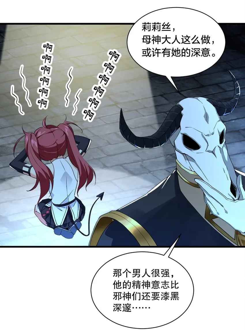 02 我会很快很温柔的~ 第23页