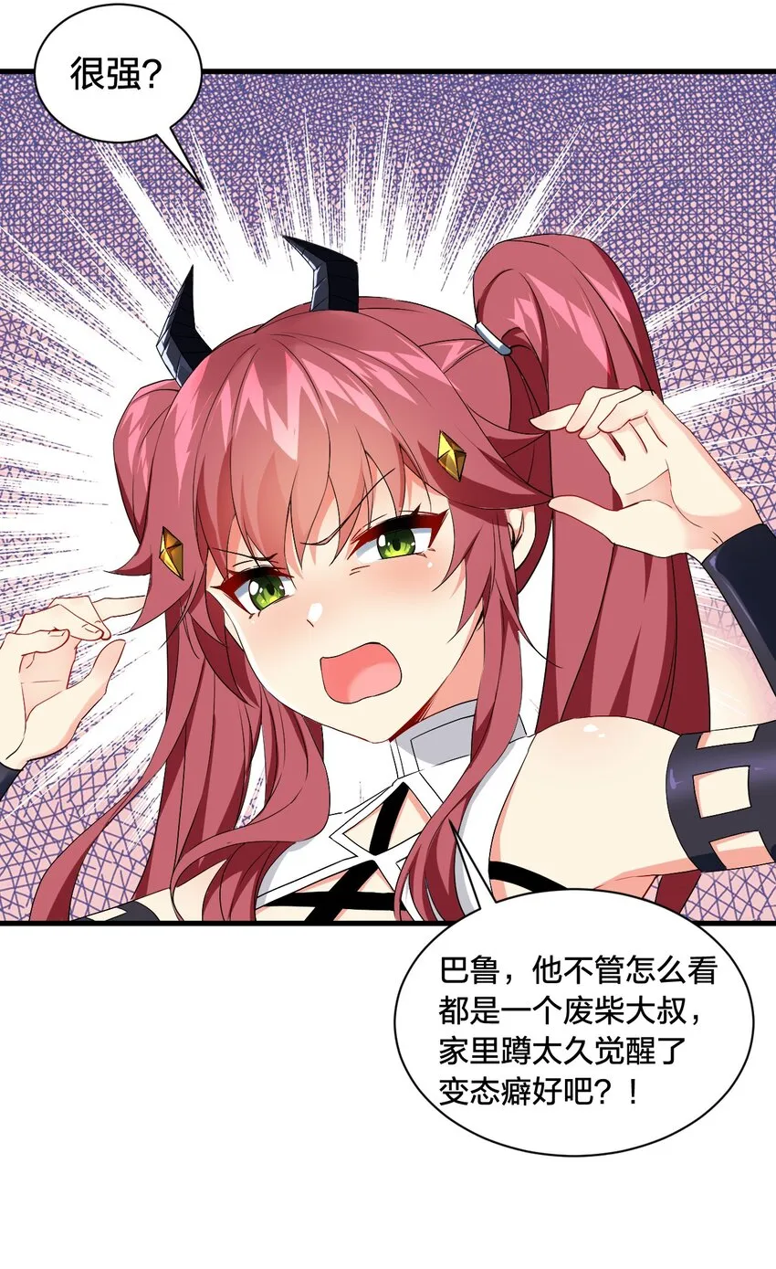 02 我会很快很温柔的~ 第24页
