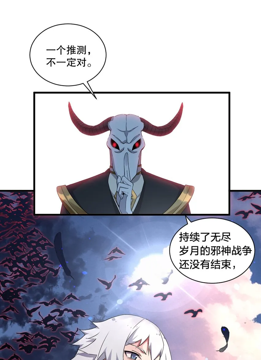 02 我会很快很温柔的~ 第25页