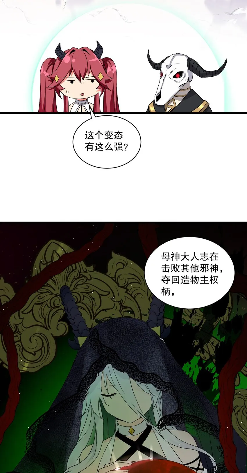 02 我会很快很温柔的~ 第27页