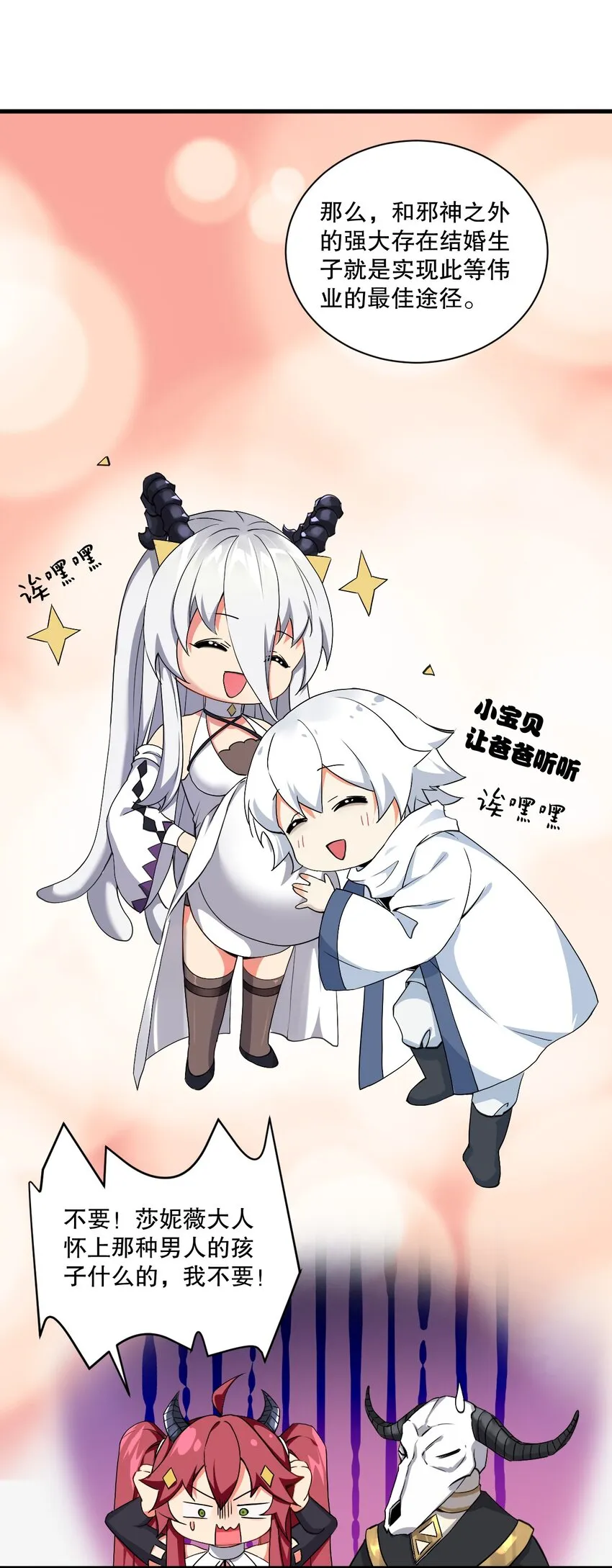 02 我会很快很温柔的~ 第29页
