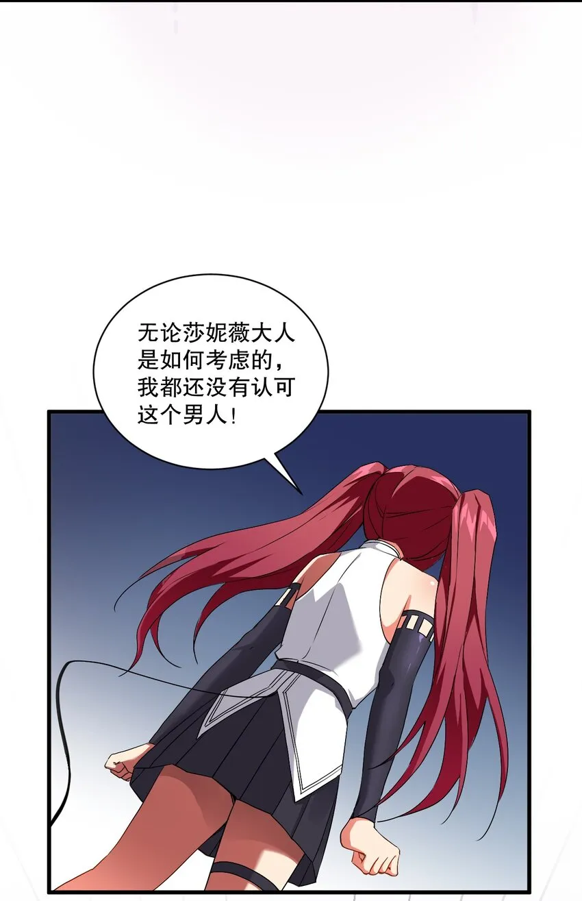 02 我会很快很温柔的~ 第30页