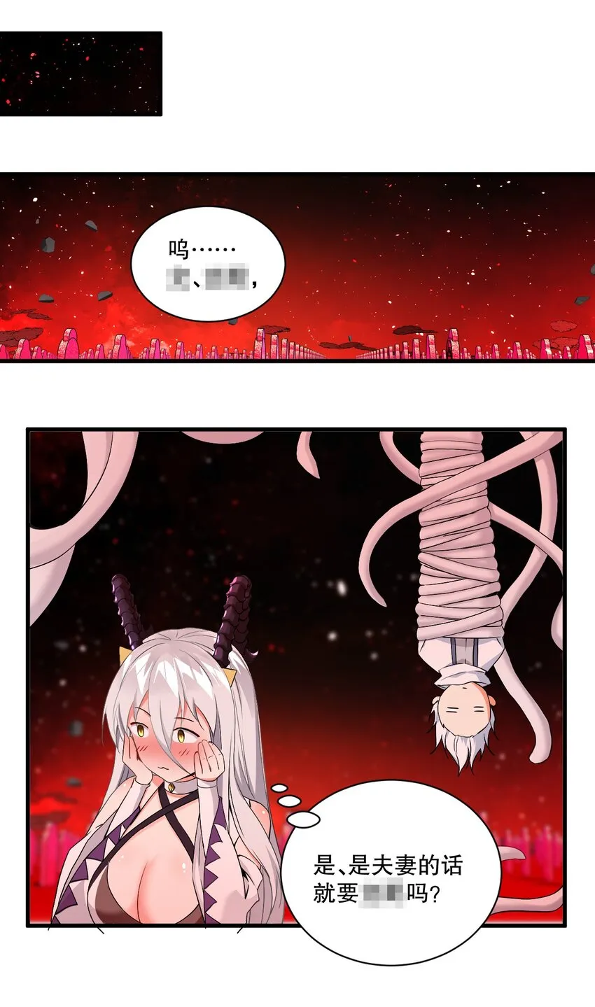 02 我会很快很温柔的~ 第32页