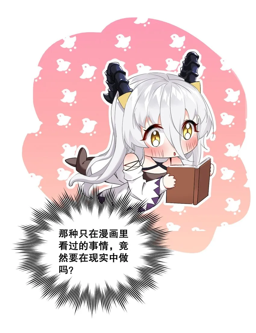 02 我会很快很温柔的~ 第33页