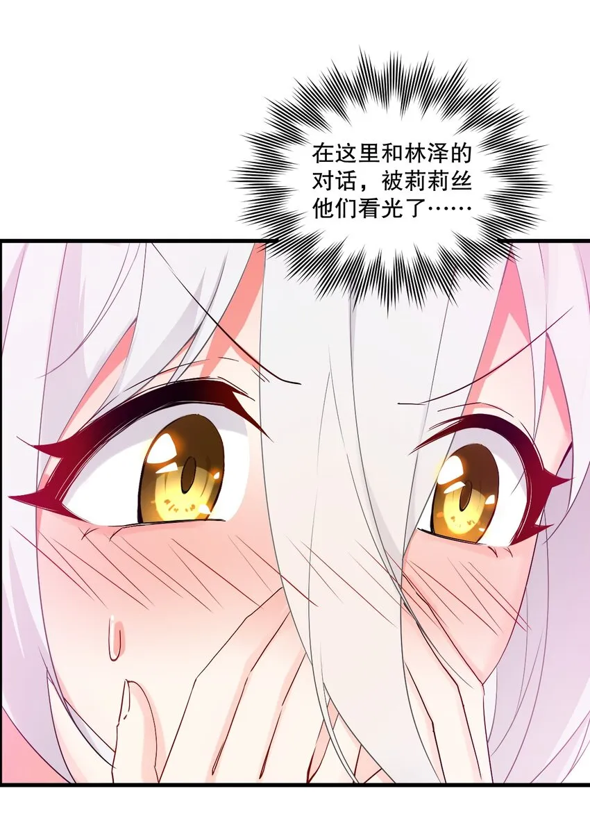 02 我会很快很温柔的~ 第35页