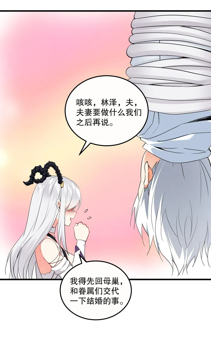 02 我会很快很温柔的~ 第36页