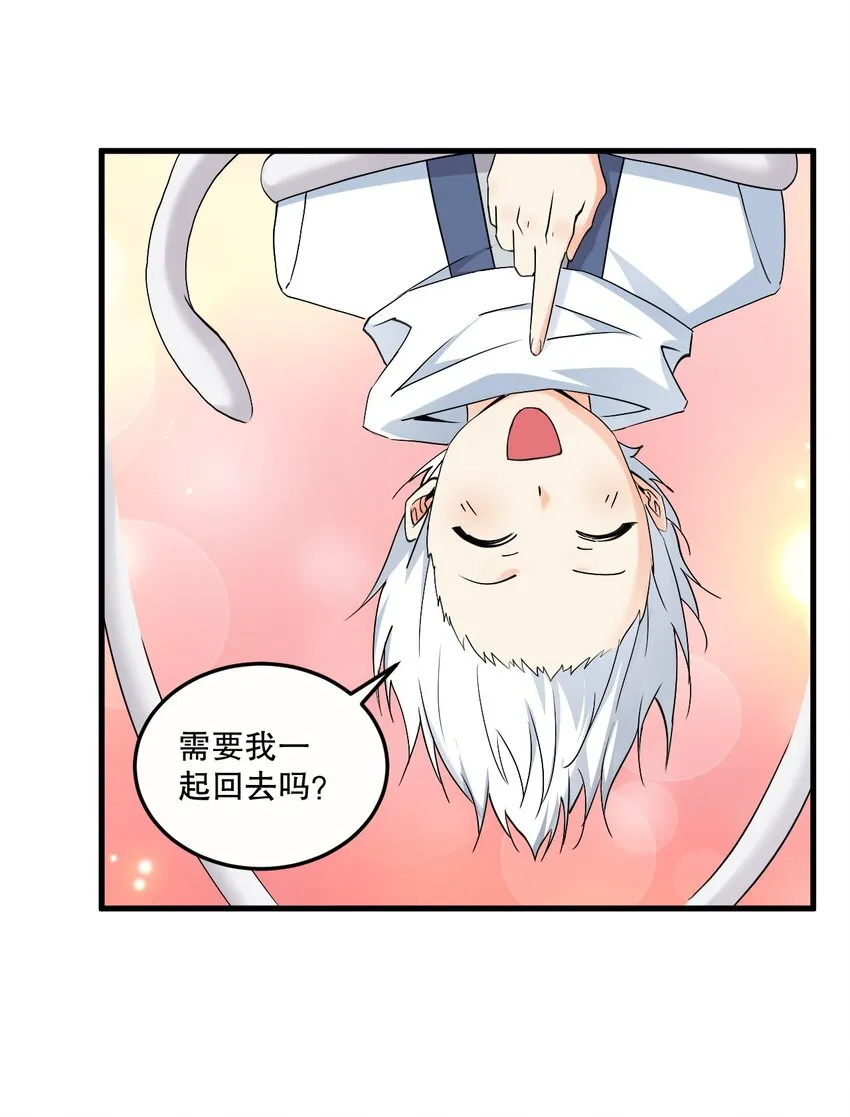 02 我会很快很温柔的~ 第37页