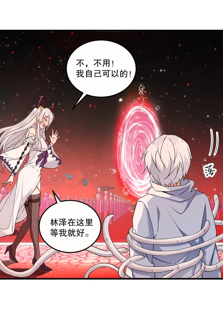 02 我会很快很温柔的~ 第38页