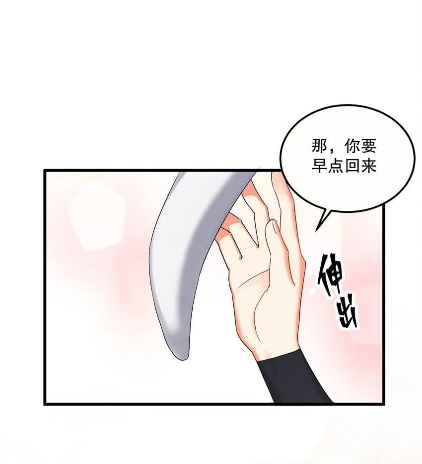 02 我会很快很温柔的~ 第39页