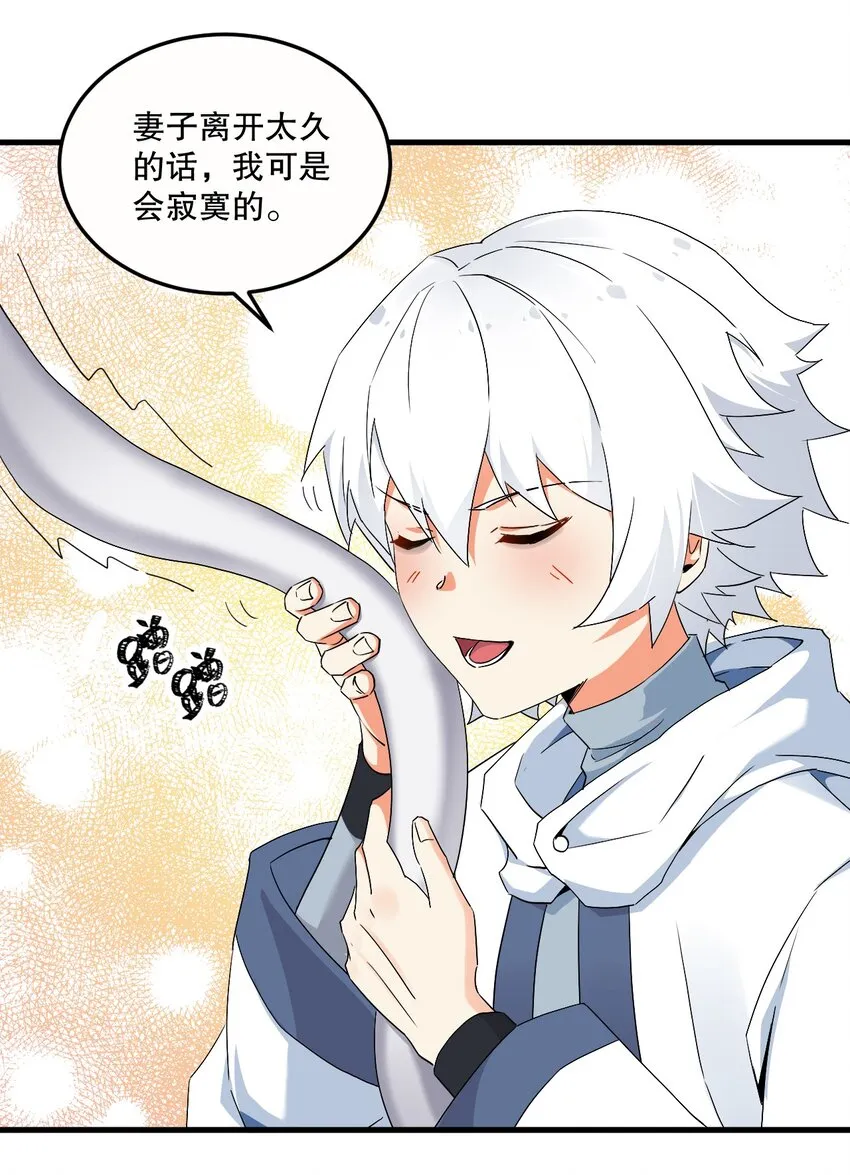02 我会很快很温柔的~ 第42页