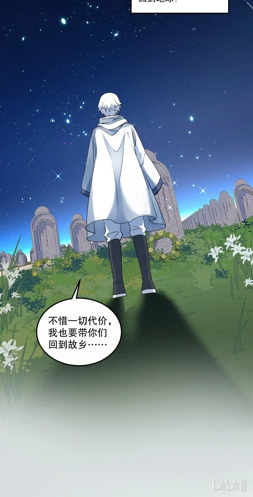 02 我会很快很温柔的~ 第47页