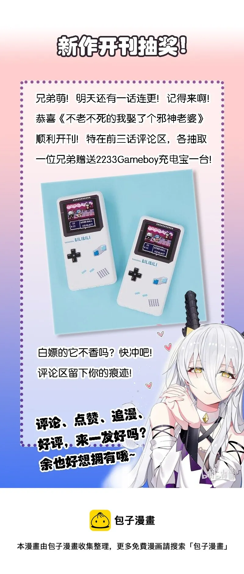 02 我会很快很温柔的~ 第48页