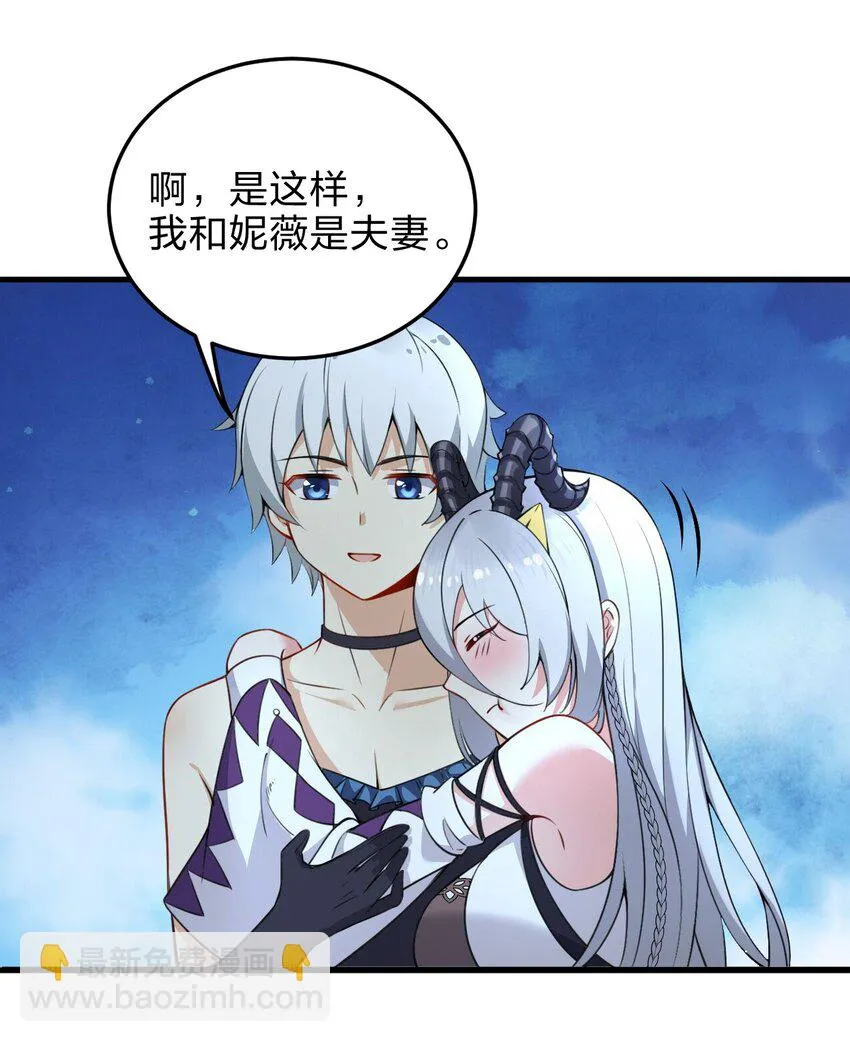 10 你们男人都喜欢这样和刚认识的人求婚？！ 第32页
