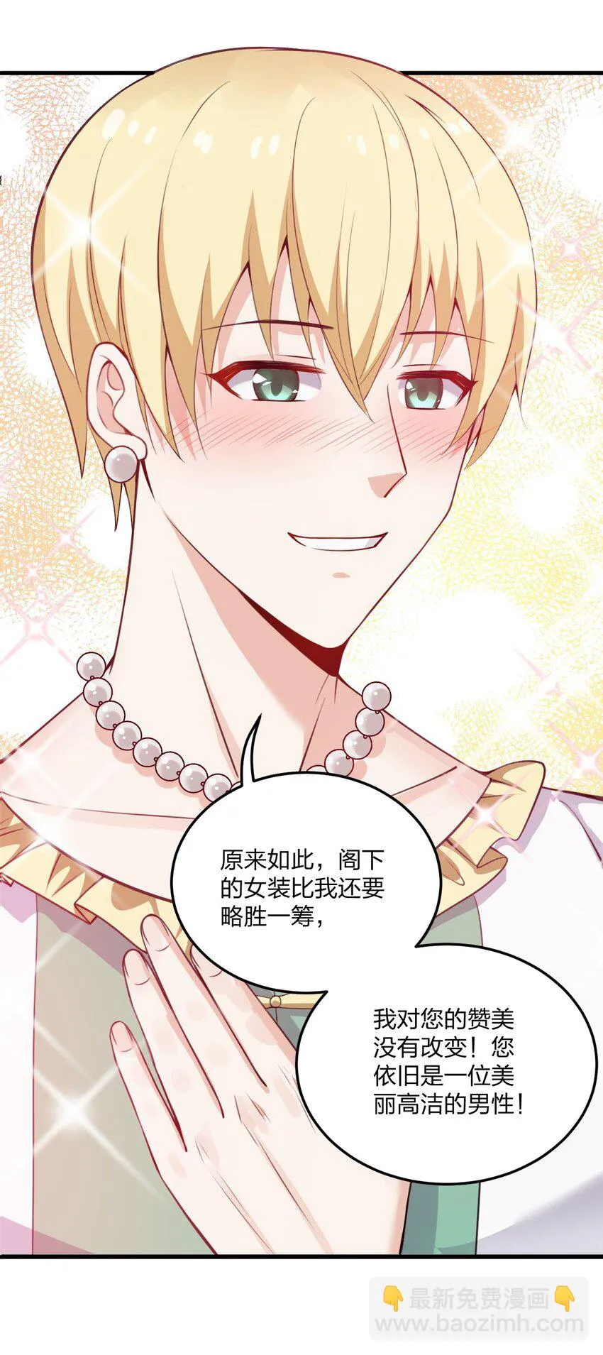 10 你们男人都喜欢这样和刚认识的人求婚？！ 第35页