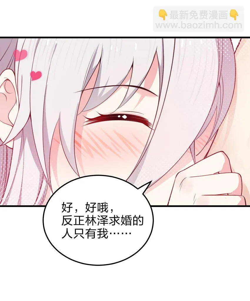 10 你们男人都喜欢这样和刚认识的人求婚？！ 第38页