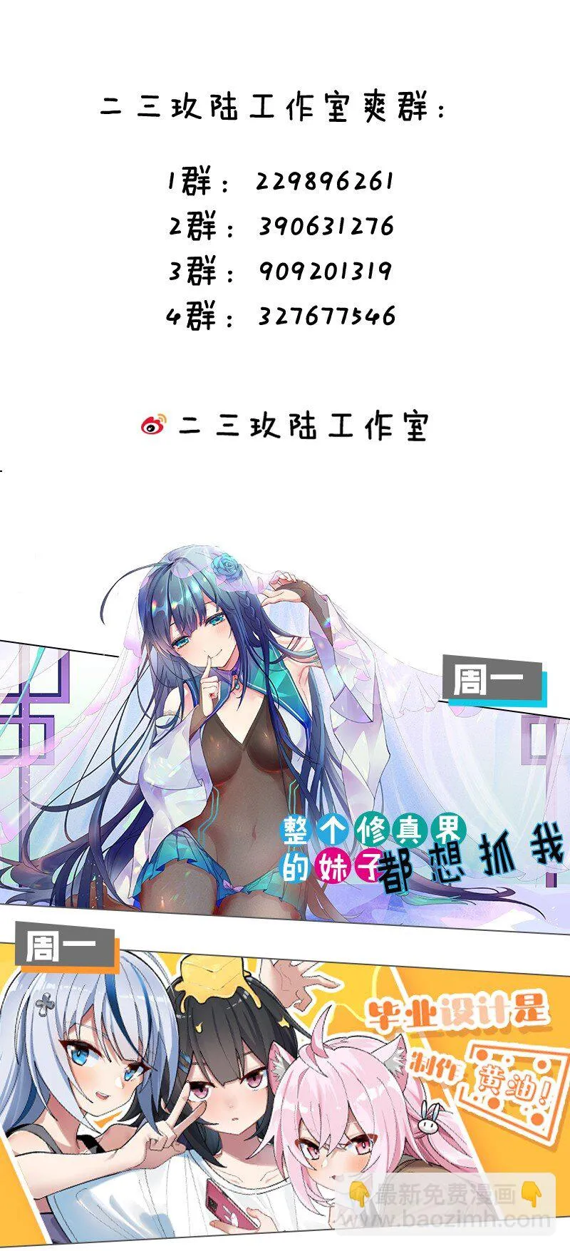 10 你们男人都喜欢这样和刚认识的人求婚？！ 第49页